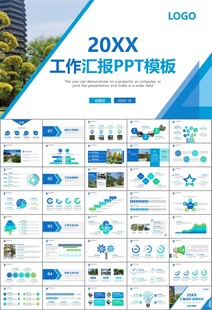 园林规划园林设计庭院ppt
