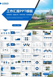 园林规划园林设计庭院ppt