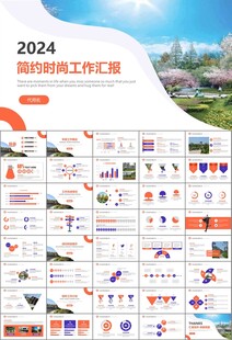 园林规划园林设计庭院ppt