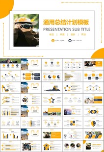 摄影展电视电影影视传媒ppt