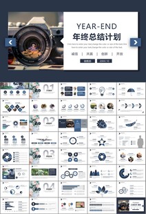 摄影展电视电影影视传媒ppt