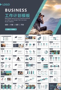 摄影展电视电影影视传媒ppt