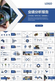 摄影展电视电影影视传媒ppt