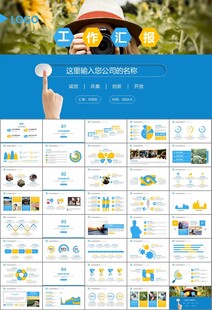 摄影展电视电影影视传媒ppt