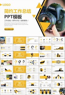 摄影展电视电影影视传媒ppt