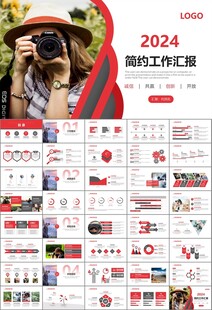 摄影展电视电影影视传媒ppt