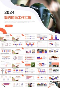 摄影展电视电影影视传媒ppt