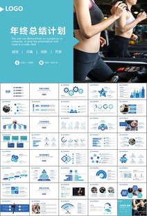 健身运动体育健身宣传健美PPT