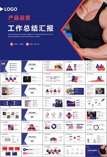 健身运动体育健身宣传健美PPT