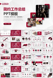 健身运动体育健身宣传健美PPT