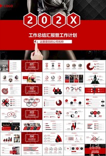 健身运动体育健身宣传健美PPT