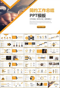 健身运动体育健身宣传健美PPT