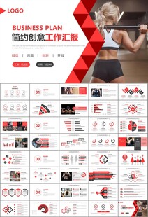 健身运动体育健身宣传健美PPT