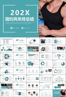 健身运动体育健身宣传健美PPT