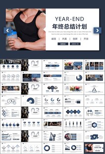 健身运动体育健身宣传健美PPT