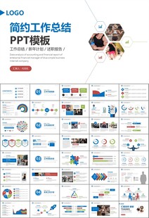 健身运动体育健身宣传健美PPT