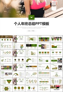 健身运动体育健身宣传健美PPT