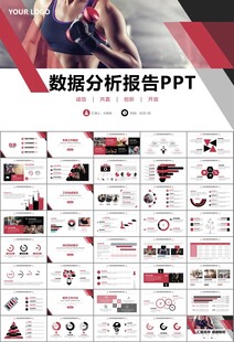 健身运动体育健身宣传健美PPT