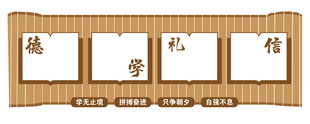 德孝礼传中式竹简文化墙