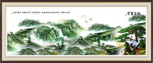 长城山水画