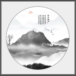 圆形新中式水墨山水
