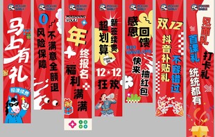 马年挂布