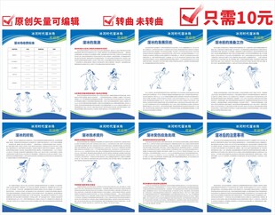 溜冰场溜冰馆海报展板制度宣传
