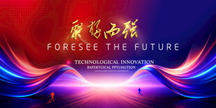 蓝红KV主画面主视觉