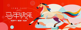 马年新年春节主画面