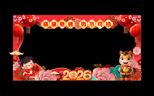 马年新年拜年边框