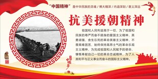 抗美援朝精神