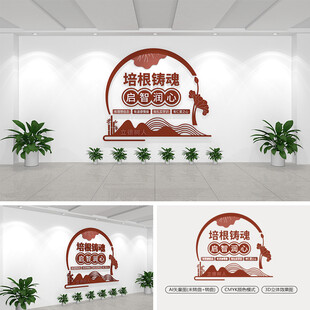 师德师风教师文化墙