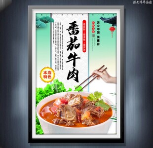 番茄牛肉番茄牛腩