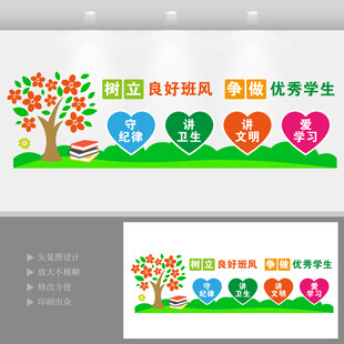 学校文化墙  