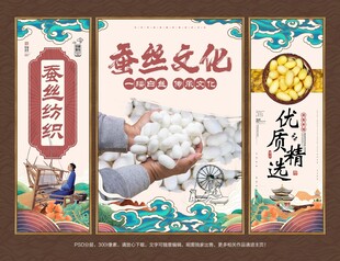 蚕丝文化 纺织文化