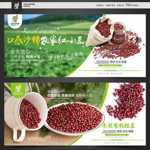 红豆