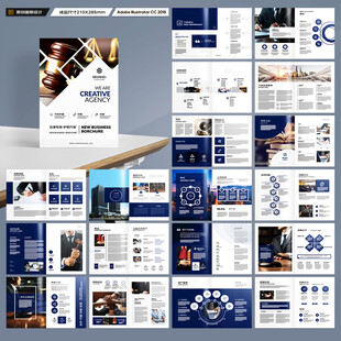 律师事务所画册版式设计