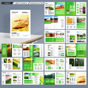 农业合作社画册