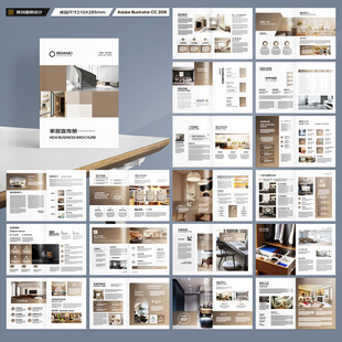 家居画册