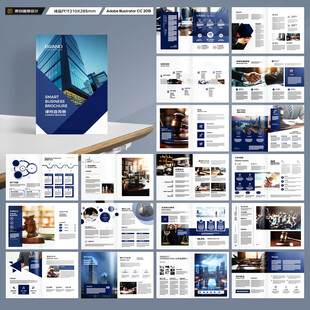 律师事务所画册设计