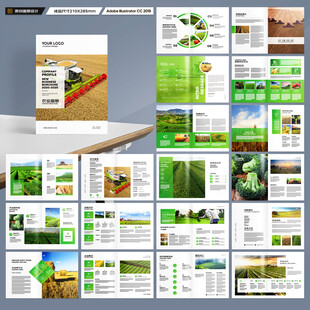 农产品画册