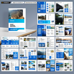 水利工程宣传册