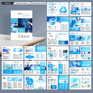 蓝色医疗画册