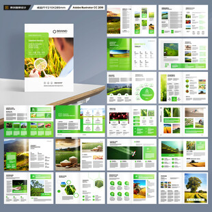 绿色农业画册