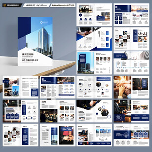 律师事务所画册模板