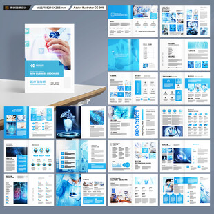医疗产品画册