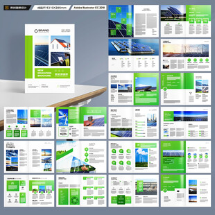 新能源宣传册