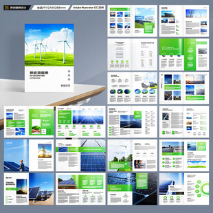 绿色环保宣传册