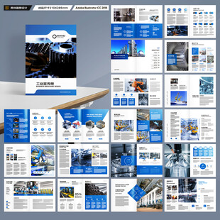 工业画册
