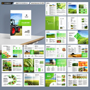 农业画册